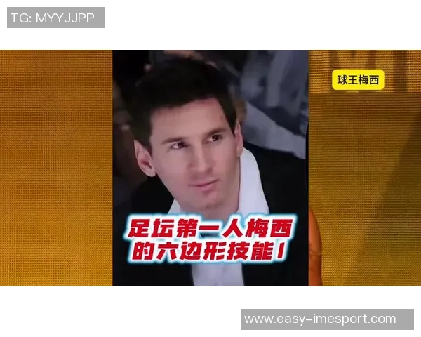 小法称梅西如同球贴脚变强壮后无人能挡他的风采